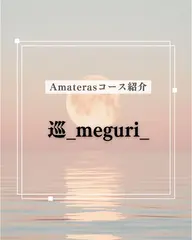 🌿‬全身施術《花粉症、自律神経の乱れに》🌿‬