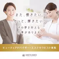 未経験者歓迎！エステやスキンケア、化粧品販売のお仕事に興味のある方♡体験&お仕事説明会