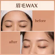 眉ワックス（間引きなし）¥2000