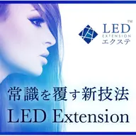 【最新技術】LEDマツエク/フラットラッシュ💎120本〜140本まで付け放題