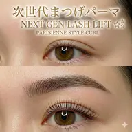 🎀次世代まつ毛パーマ🎀4月2日よりご予約受付ます。