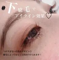 小顔効果♡下まつげパーマor下エクステ付け放題(2回目まで同額)