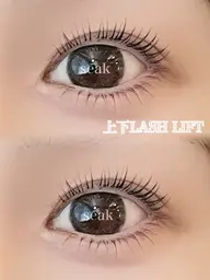 トリートメント付きパーソナル上下ラッシュリフト¥8800