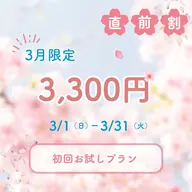 《直前ご予約限定⭐︎minimo割》歯のセルフホワイトニング【初回お試しプラン】クイックカウンセリング+8分×2照射体験