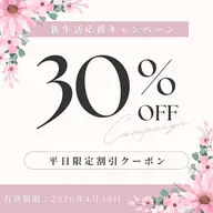 新生活応援🌸トータルプロデュースコース【パーソナルカラー/顔タイプ/7タイプ骨格/美顔バランス/メイクレッスン】