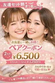 【2人でお得に🉐】ダメージレスまつ毛パーマダメージレスまつ毛パーマクーポン🩷👀トリートメント付き🌟