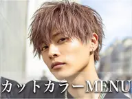 カット＋カラー＋眉カット＋炭酸シャンプー【清潔感UP・身だしなみOK】