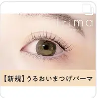 【13時受付５名限定❤️クーポン】潤いまつ毛パーマ♡※研修のためメニュー変更不可