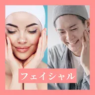 【メンズのためのフェイシャル⭐️】