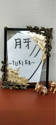 会員様　限定　60分