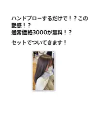 ✨クイックトリートメント✨