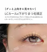 SEXY&CUTE💜LCカール 3Dボリュームラッシュ120束💜アイパック・コーティング付 オフ+550円