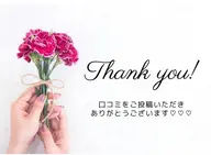 💌口コミ投稿専用クーポン💌