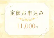 【定額★通い放題】セルフホワイトニング ￥11,000/月