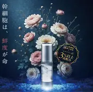 【春日井初導入✨】脂肪由来ヒト幹細胞培養上清液　化粧品　購入相談