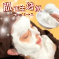 〚🫧韓国美肌造顔facial🫧〛たっぷりのモコモコ泡コラーゲンで内側から艶々韓国女優肌&頭皮から膜レベルの超小顔へ✨