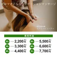 🍀アロマオイルマッサージ30分💆🏼‍♀️ お好きな部位選べます⚠️女性のみ