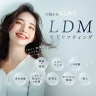 大人気！新登場！[★超音波導入機LDM★]痛み無し！ダウンタイム無し！やった直後からお肌ツヤツヤ！効果を感じて頂けます！
