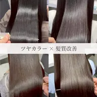 髪質改善縮毛矯正+髪質改善Lv.99トリートメント
