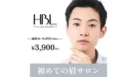 【メンズ初回HBL】清潔感アップ眉｜第一印象が変わる自然眉