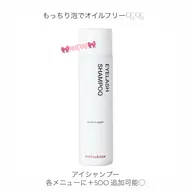 アイシャンプー🛁⁎⁺˳✧༚マツエク•マツパ全てのメニューに追加可能です○⚠️ご連絡からお願い致します。