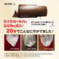 滝汗　温活ドームで代謝をあげよう