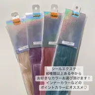 🤍シールエクステインナーカラー12本＋シャンプー＋プチトリートメント🤍カラー追加可能+¥6710