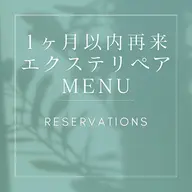 リペアのみ【30日以内再来リピーター様限定】マツエク フラットラッシュ/100本‪︎❤︎😎⭐️