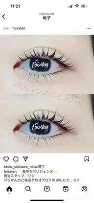 【スピード練習オフ対応可能】話題のパリジェンヌ✨パリジェンヌラッシュリフト上下