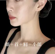 【初回】おすすめコルギ80分　肩のもっこり/首/お顔の歪みが気になる方へ♪