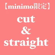 🔴【say.☆新規】カット+髪質改善ストレート+トリートメント9900