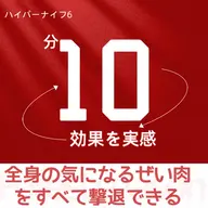 復活【限定特価】★体内改善最強デトックス★ハイパースリム美体アロマ