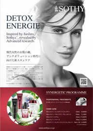 ソティス エナジーフェイシャル