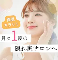 【お試し価格】手の甲・指脱毛　通常￥3,300→￥1,100