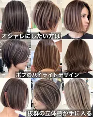 【ボブカット×ハイライトデザイン】