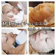 【ご新規様限定】酵素フェイシャルエステ60分¥4450