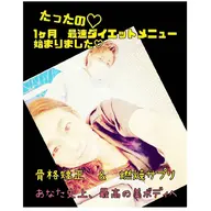 限定3名様❣/月✨　最速1ヶ月、痩身整体&骨格矯正による最強ダイエットモニター募集✨　計４来店（約360分）