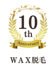 10周年記念 Wax脱毛 VIOオールオフ 6000円
