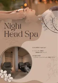 🌿16時以後​〜​1日の疲れを癒すNight SPA🌿