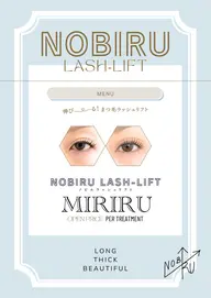 『月1サロンケアで伸びる』NOBIRU LUSH美容液