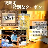 世界大会2度出場の極上180分🌿プロラボ贅沢シャワー付✨夜の自分にご褒美を