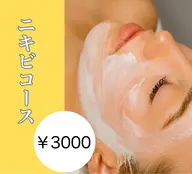 ニキビ・吹き出物・カサつきが気になる方✨