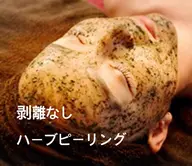 新メニュー💖口コミ4.9🌈全身セルライト吸引&REVIハーブピーリング🌿満足度大のフルボディケア100分💖