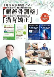 【新規限定】頭蓋骨調整&整体リフレクソロジーコース(100分)