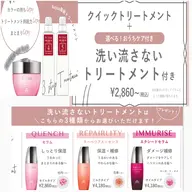 ミニモ限定❣️オージュア3stepトリートメント➕洗い流さないトリートメント一本お持ち帰り付き クーポン併用可能