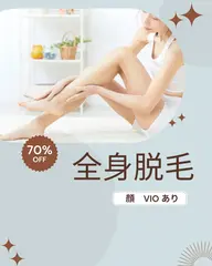 【ミニモ限定】レディース全身脱毛