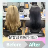 【あなた史上最高の艶髪へ】髪質改善縮毛矯正➕カット➕ケアカラー➕3ステップトリートメント⭐️