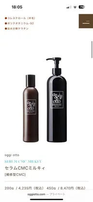 【🍫1.2月限定💕】カット+ oggi ottoアウトバス(洗い流さないトリートメント)付き