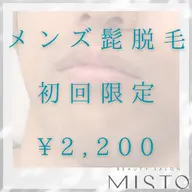 《メンズ髭脱毛》 ¥4,400でツルスベ肌に👱‍♂️✨