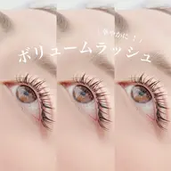 💙❄️ボリュームラッシュ300本❄️💙長さカール自由!